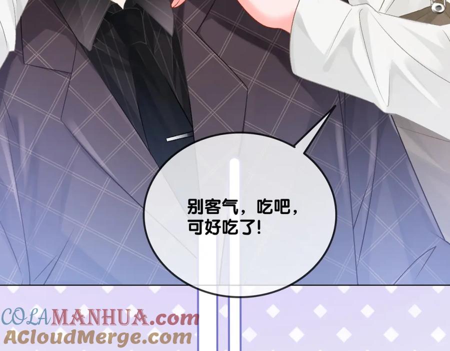 她又又又上热搜啦 第44话 新cp出现了？ 第65页