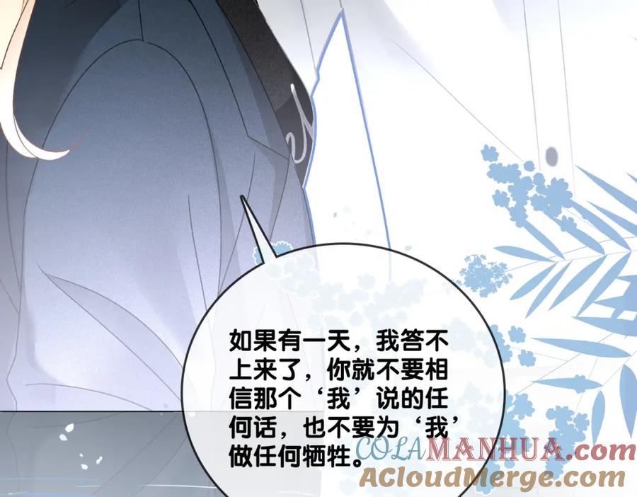 她又又又上热搜啦 第44话 新cp出现了？ 第21页