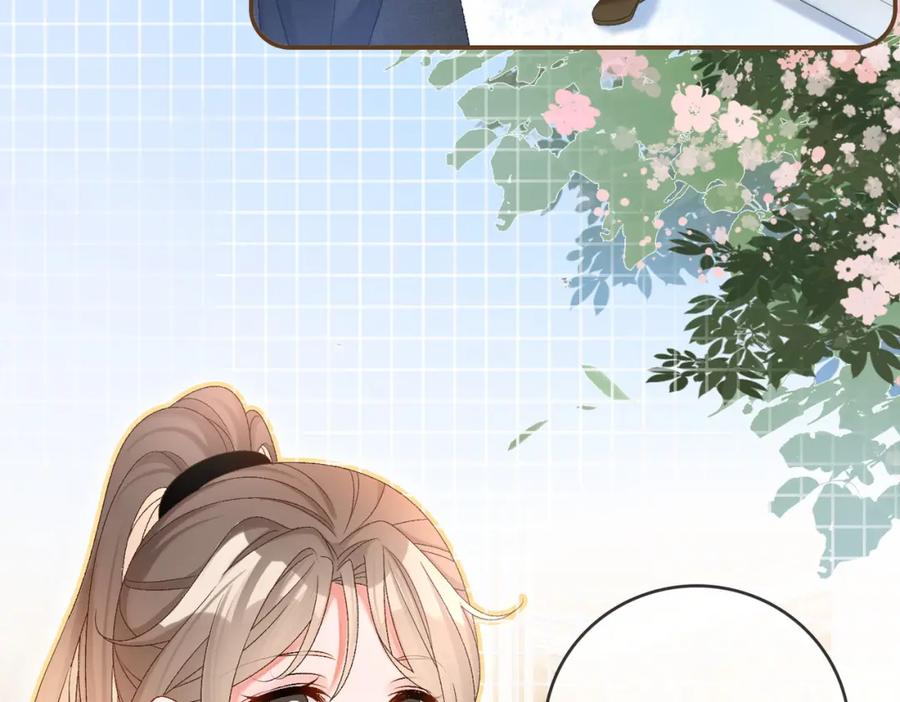 她又又又上热搜啦 第44话 新cp出现了？ 第46页