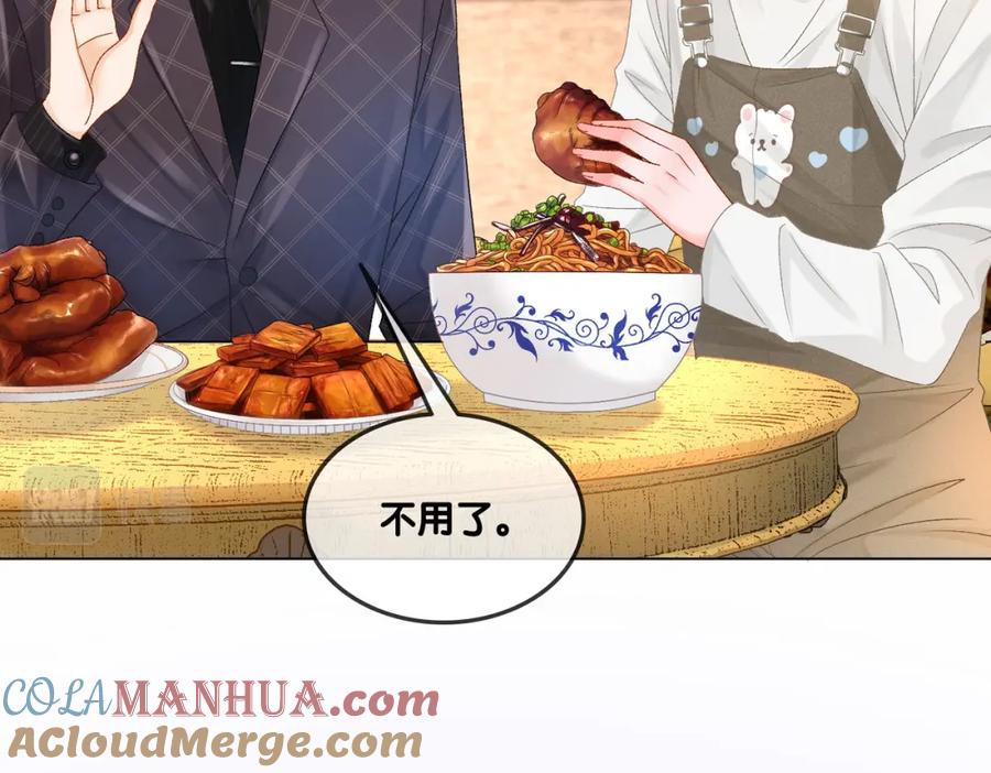 她又又又上热搜啦 第44话 新cp出现了？ 第61页
