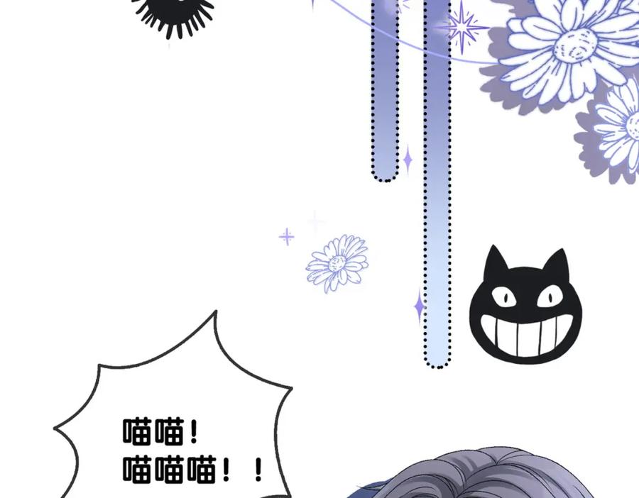 她又又又上热搜啦 第44话 新cp出现了？ 第112页