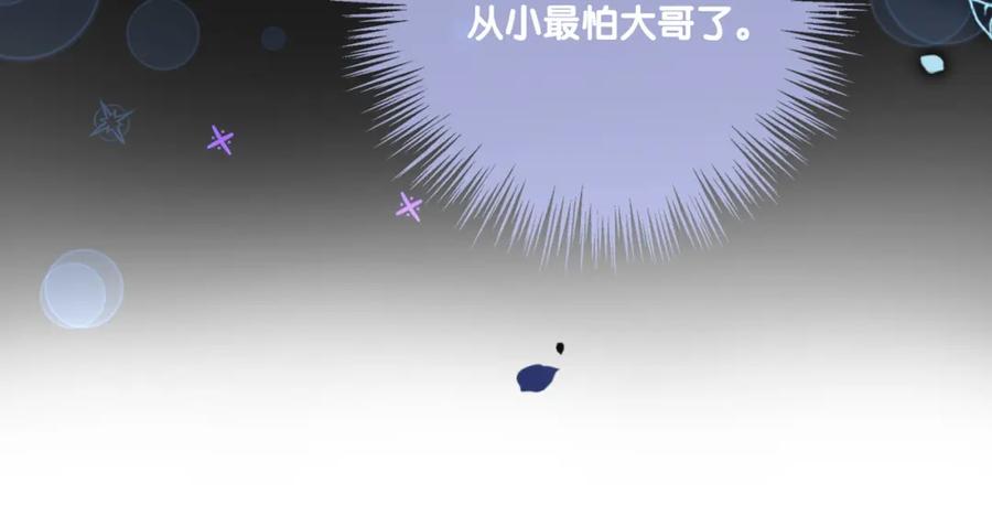 她又又又上热搜啦 第44话 新cp出现了？ 第35页