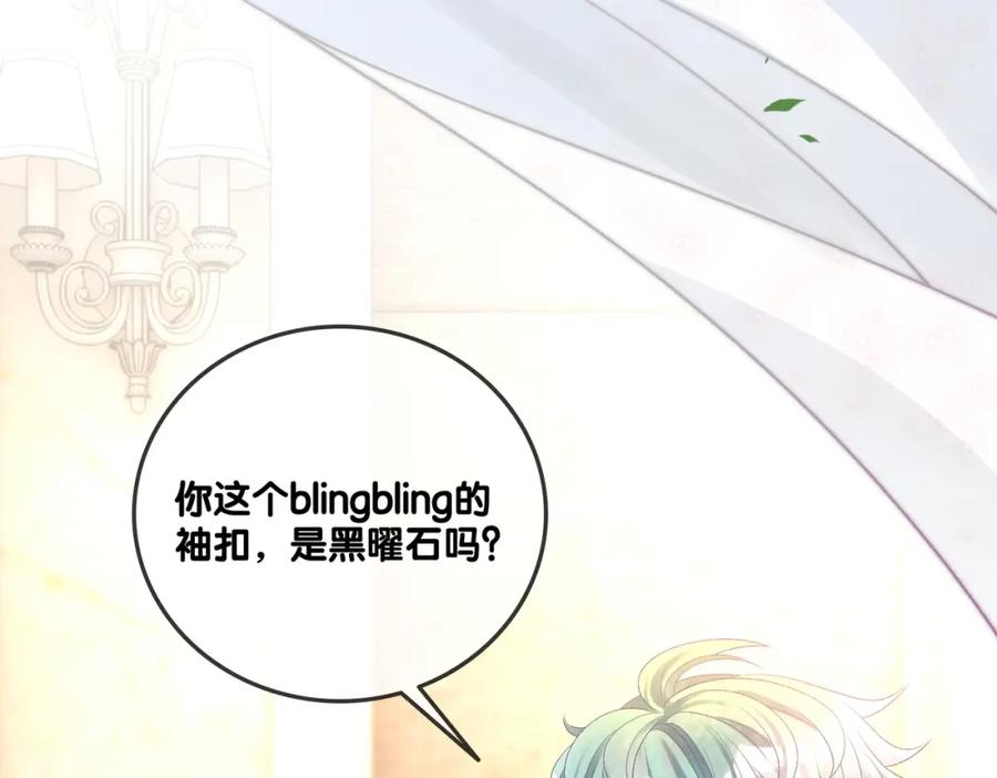 她又又又上热搜啦 第44话 新cp出现了？ 第56页