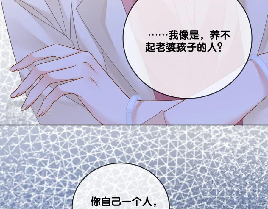 她又又又上热搜啦 第44话 新cp出现了？ 第91页