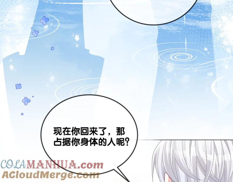 她又又又上热搜啦 第44话 新cp出现了？ 第9页