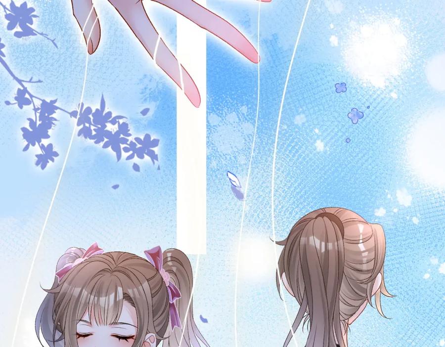 她又又又上热搜啦 第44话 新cp出现了？ 第6页
