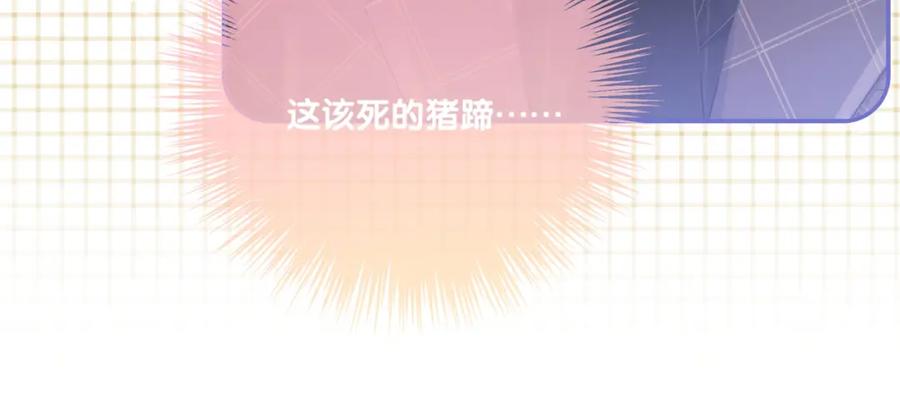 她又又又上热搜啦 第44话 新cp出现了？ 第68页