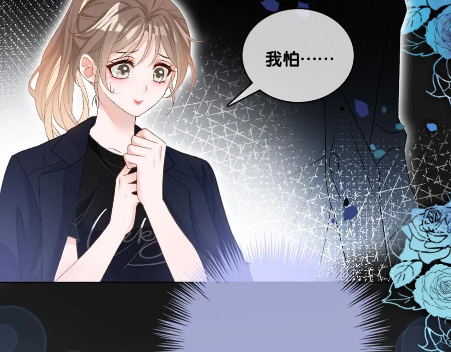 她又又又上热搜啦 第44话 新cp出现了？ 第34页