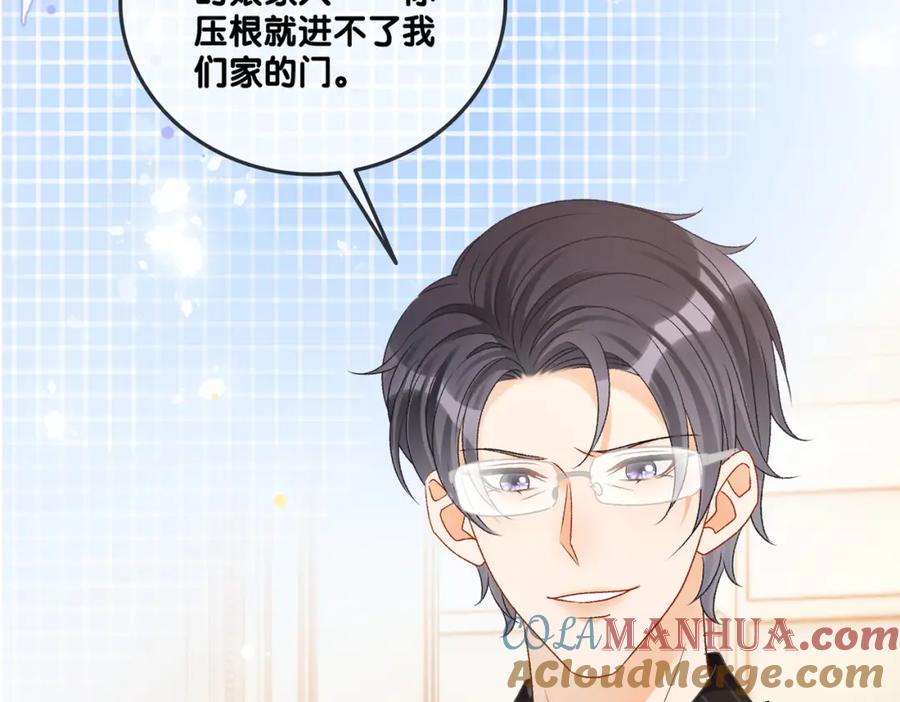 她又又又上热搜啦 第44话 新cp出现了？ 第101页