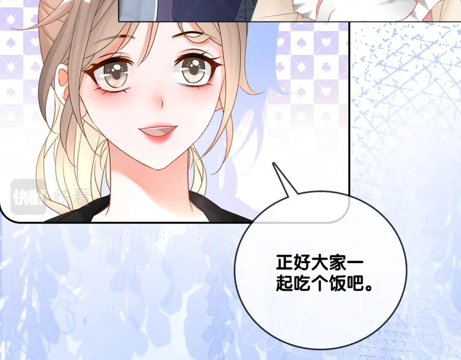 她又又又上热搜啦 第44话 新cp出现了？ 第50页