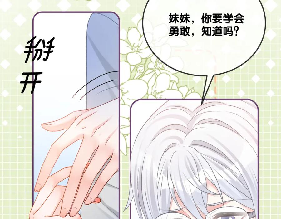她又又又上热搜啦 第44话 新cp出现了？ 第39页
