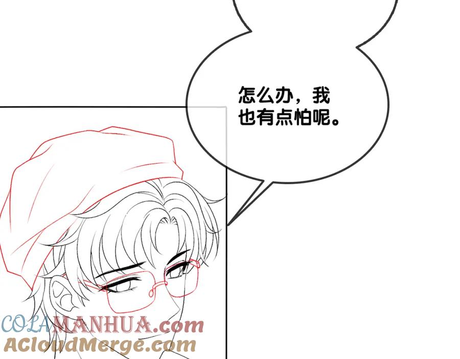 她又又又上热搜啦 第45话 粉红色兔兔号 第97页