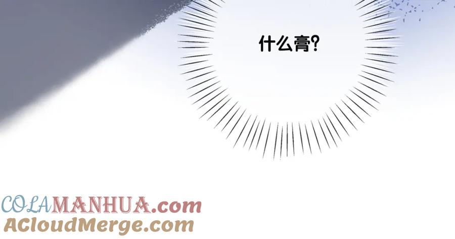 她又又又上热搜啦 第45话 粉红色兔兔号 第21页