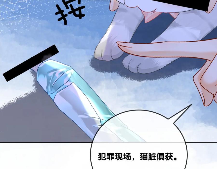 她又又又上热搜啦 第45话 粉红色兔兔号 第40页
