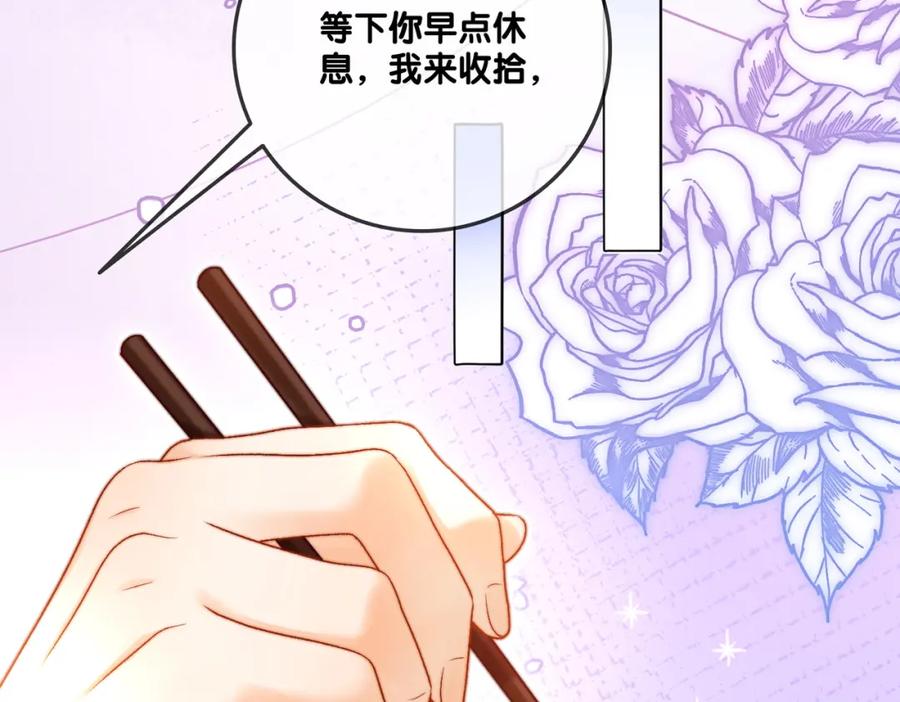 她又又又上热搜啦 第45话 粉红色兔兔号 第72页