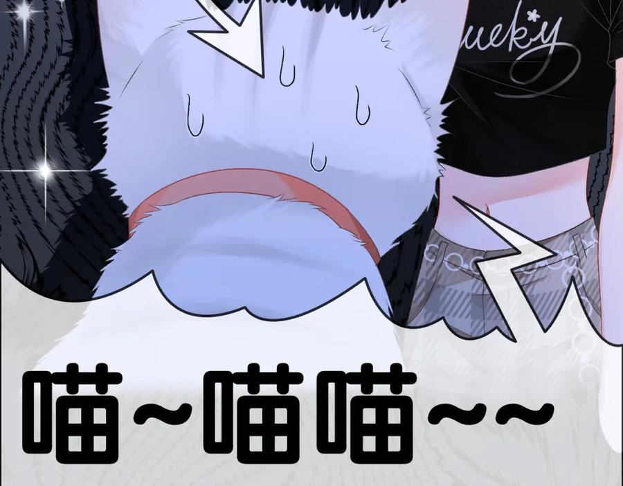 她又又又上热搜啦 第45话 粉红色兔兔号 第48页