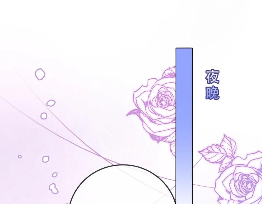 她又又又上热搜啦 第45话 粉红色兔兔号 第71页
