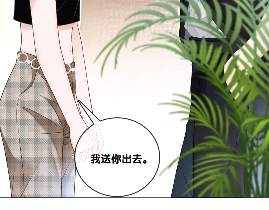 她又又又上热搜啦 第45话 粉红色兔兔号 第6页