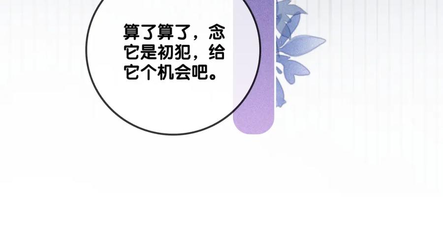 她又又又上热搜啦 第45话 粉红色兔兔号 第51页