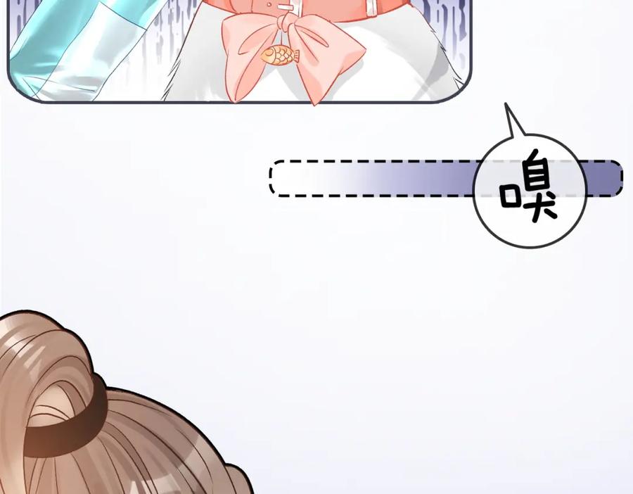 她又又又上热搜啦 第45话 粉红色兔兔号 第23页