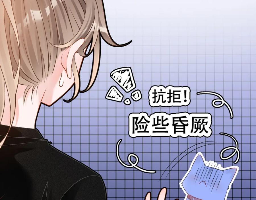 她又又又上热搜啦 第45话 粉红色兔兔号 第24页