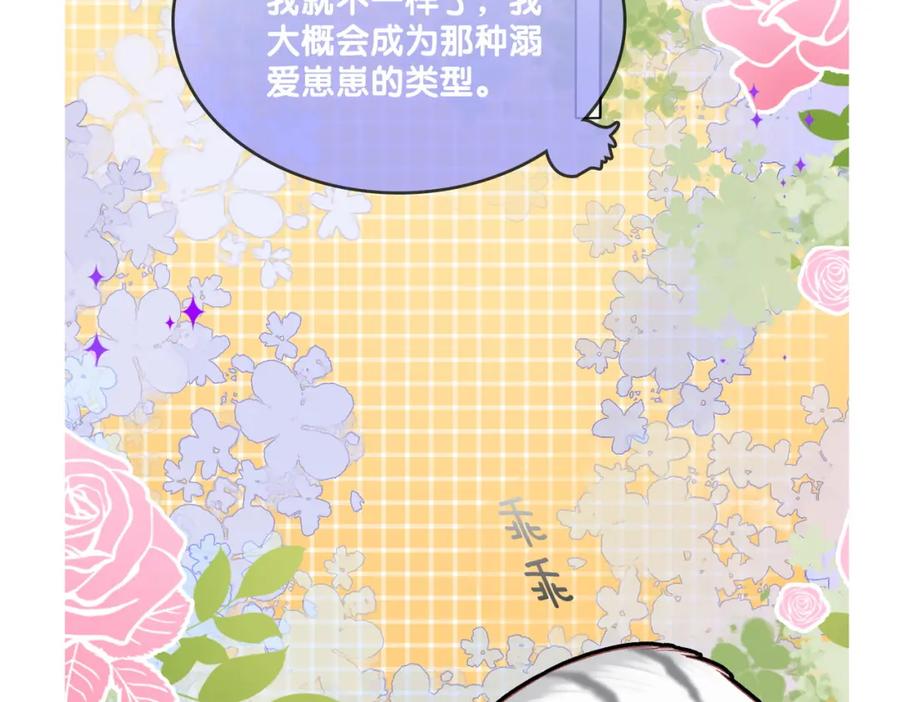 她又又又上热搜啦 第45话 粉红色兔兔号 第58页