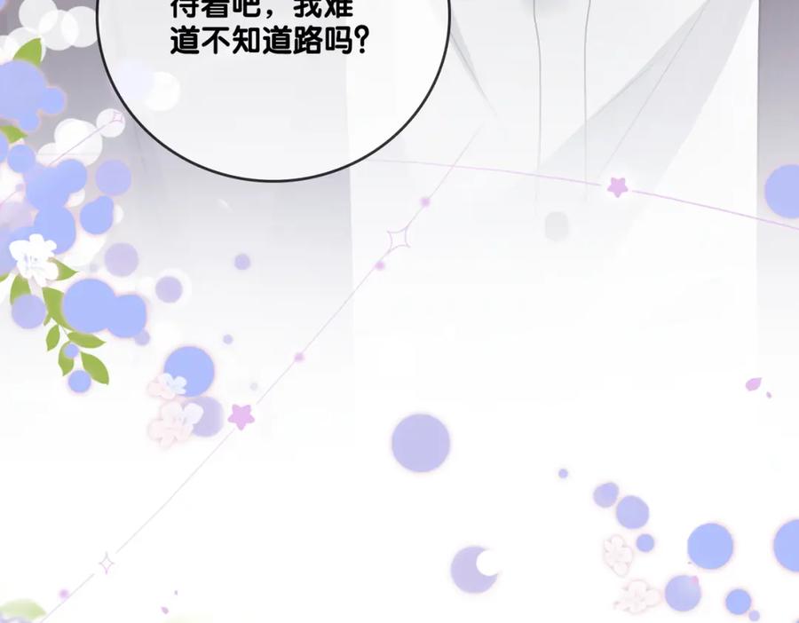 她又又又上热搜啦 第45话 粉红色兔兔号 第10页