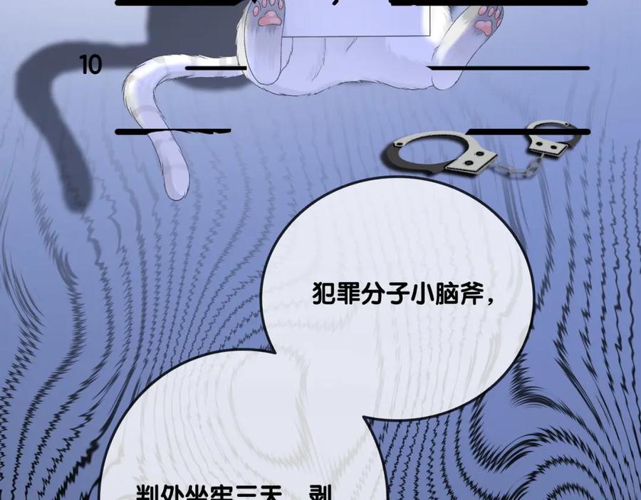 她又又又上热搜啦 第45话 粉红色兔兔号 第46页