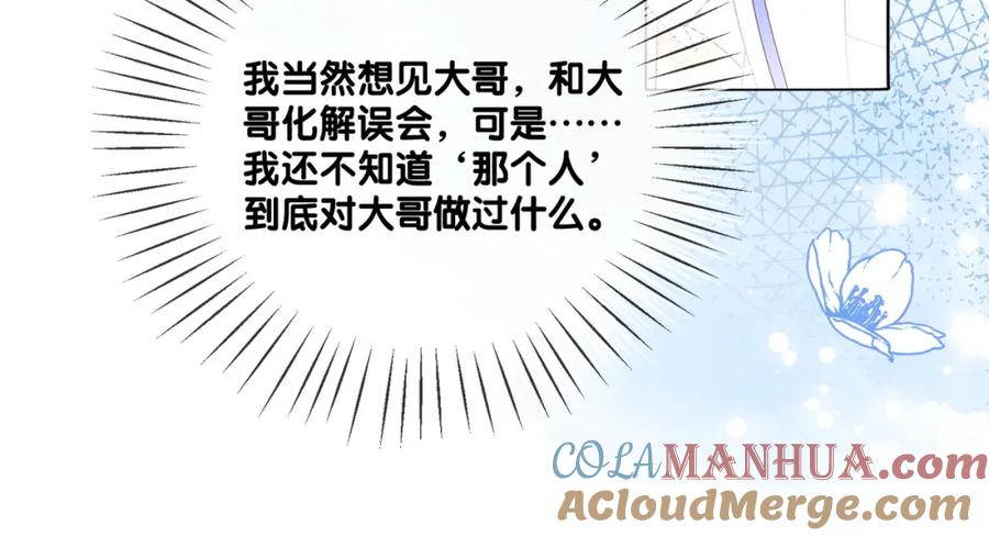 她又又又上热搜啦 第46话 海底约会 第57页