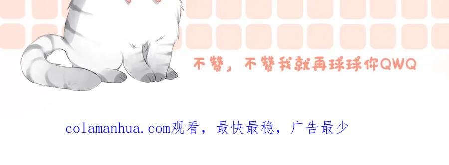 她又又又上热搜啦 第46话 海底约会 第112页