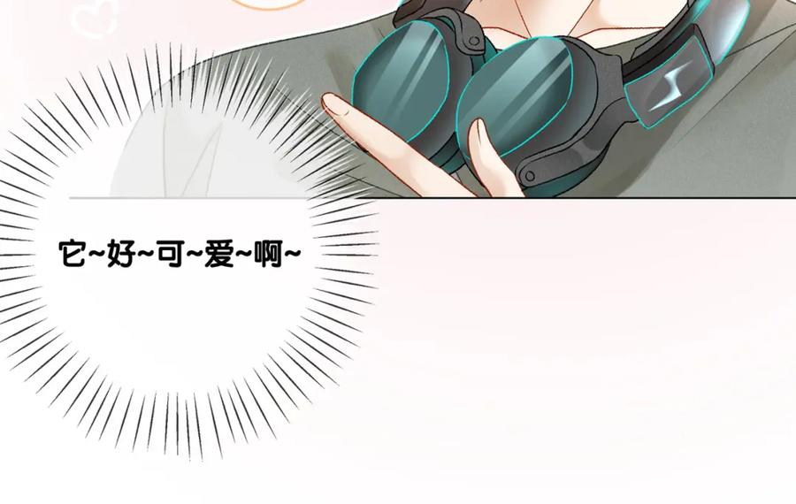 她又又又上热搜啦 第46话 海底约会 第95页