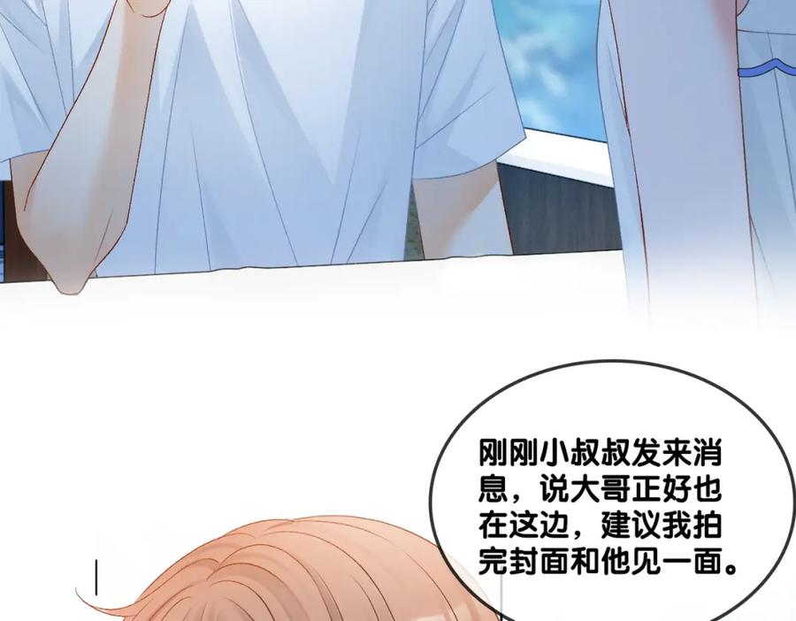 她又又又上热搜啦 第46话 海底约会 第54页