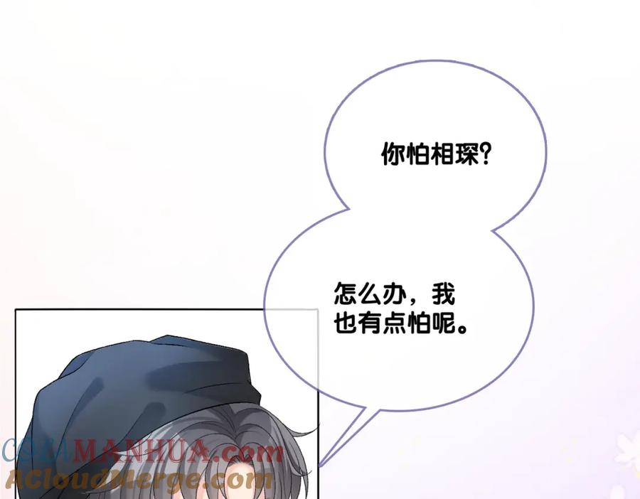 她又又又上热搜啦 第46话 海底约会 第69页
