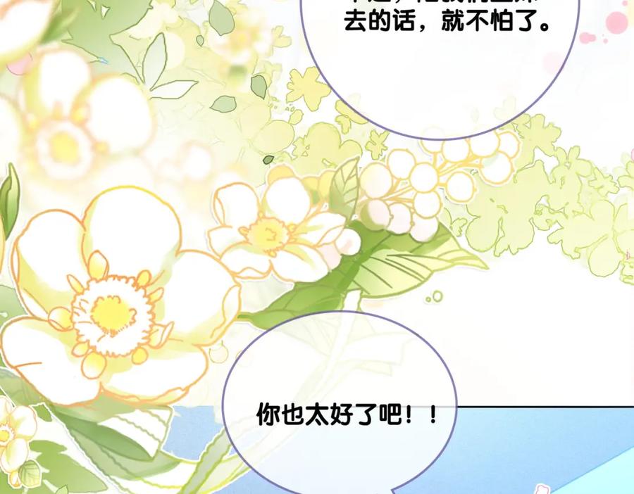 她又又又上热搜啦 第46话 海底约会 第74页