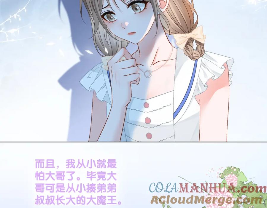 她又又又上热搜啦 第46话 海底约会 第61页