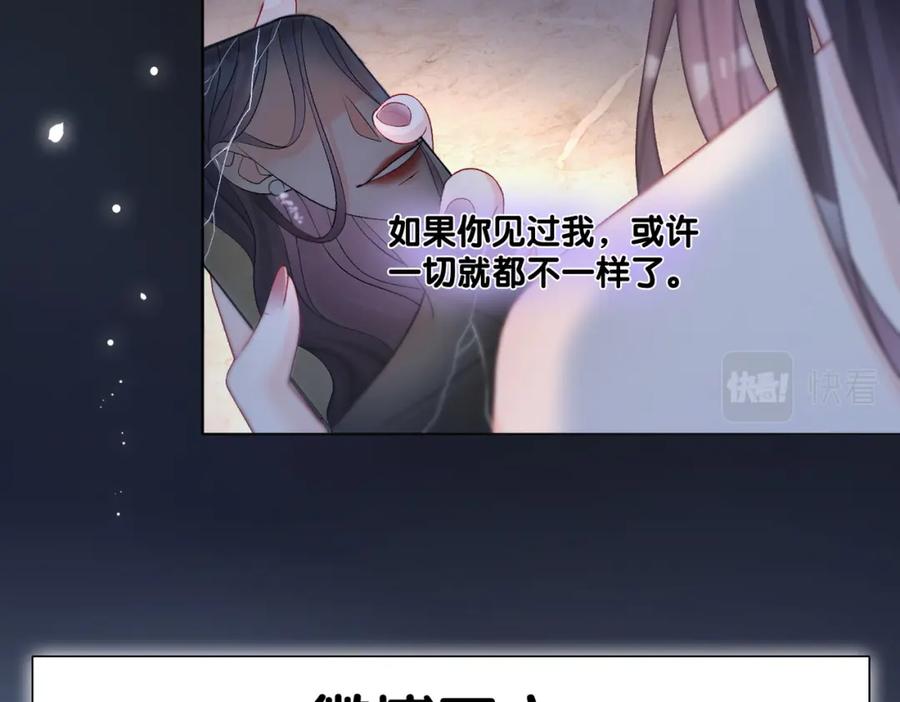 她又又又上热搜啦 第46话 海底约会 第40页
