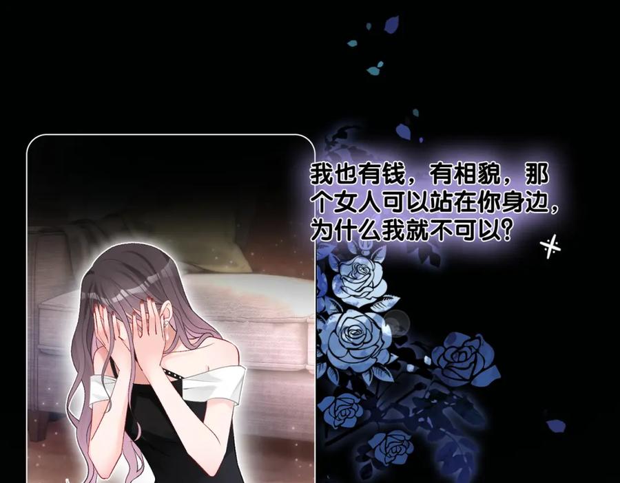 她又又又上热搜啦 第46话 海底约会 第36页