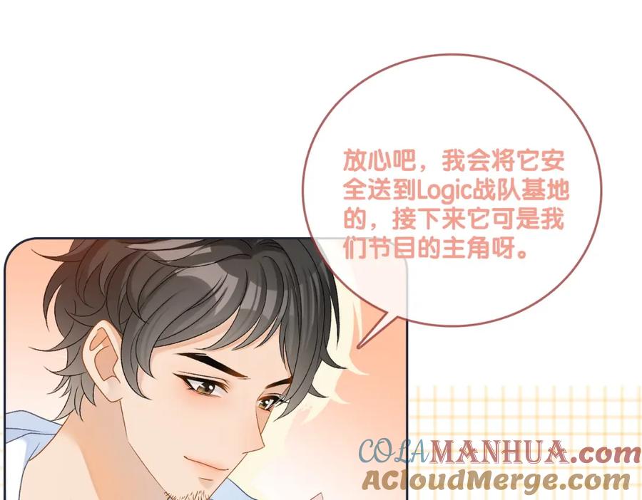 她又又又上热搜啦 第46话 海底约会 第25页