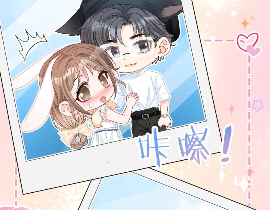她又又又上热搜啦 第46话 海底约会 第108页