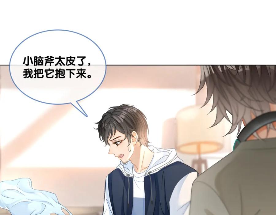 她又又又上热搜啦 第46话 海底约会 第96页