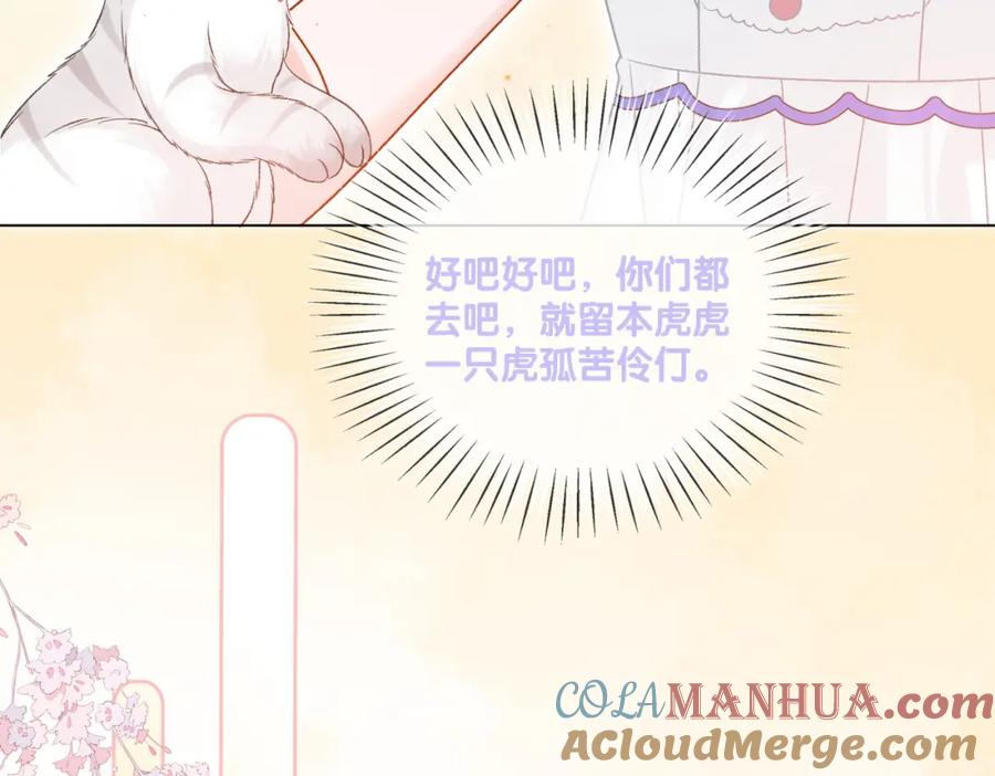 她又又又上热搜啦 第46话 海底约会 第21页