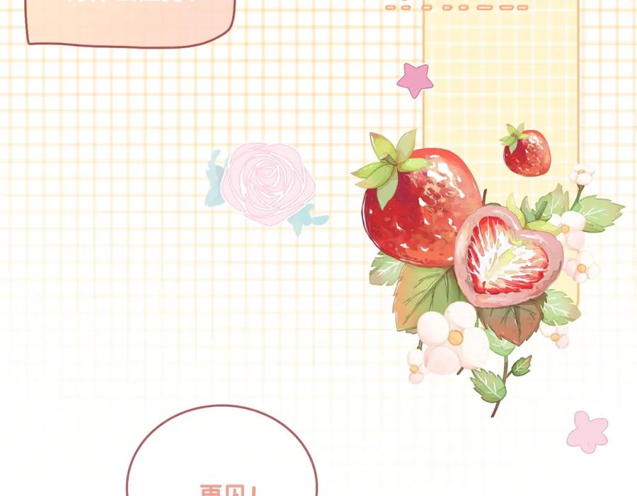她又又又上热搜啦 第46话 海底约会 第27页