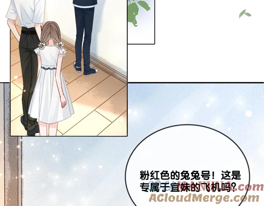 她又又又上热搜啦 第46话 海底约会 第5页