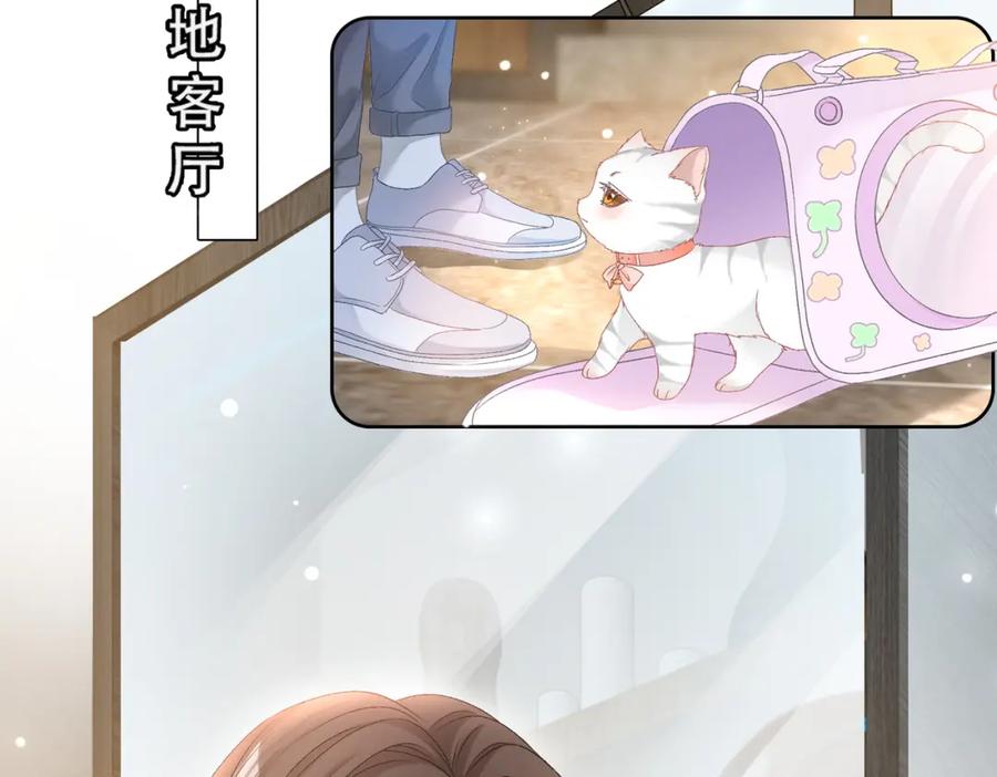 她又又又上热搜啦 第46话 海底约会 第83页