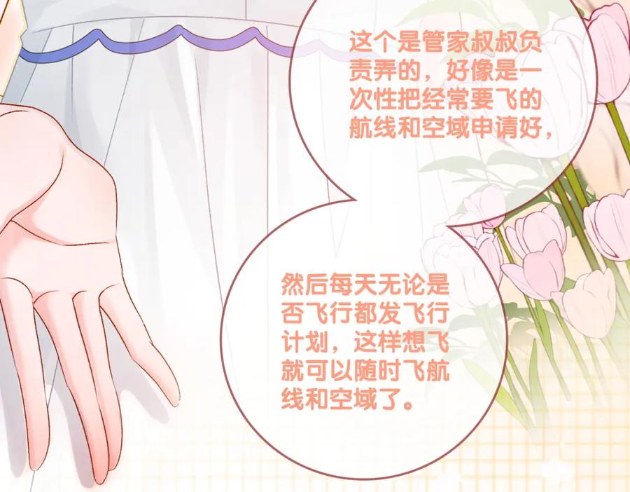 她又又又上热搜啦 第46话 海底约会 第15页