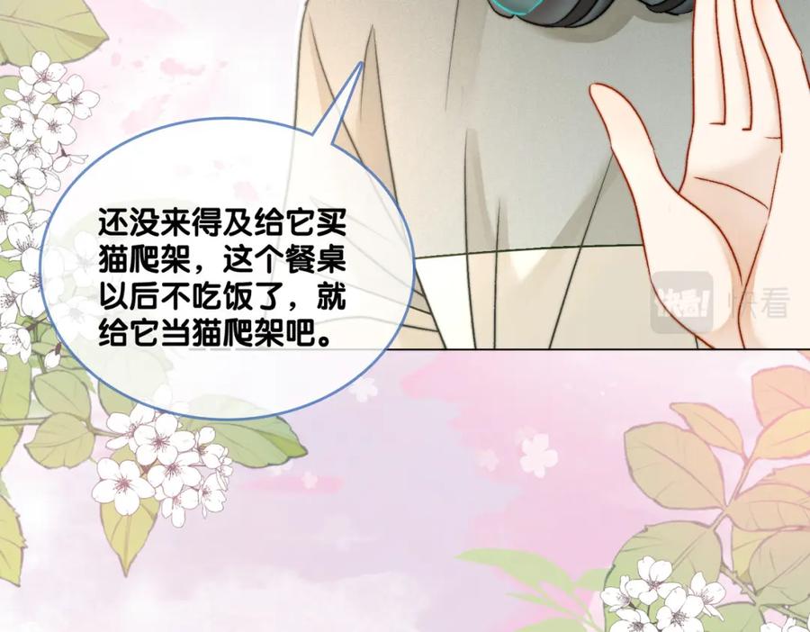 她又又又上热搜啦 第46话 海底约会 第99页