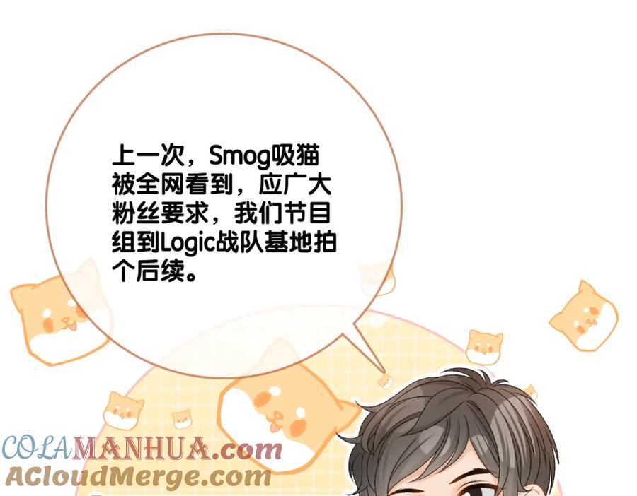她又又又上热搜啦 第46话 海底约会 第81页