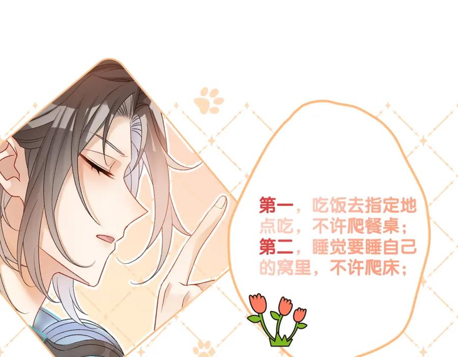 她又又又上热搜啦 第46话 海底约会 第87页