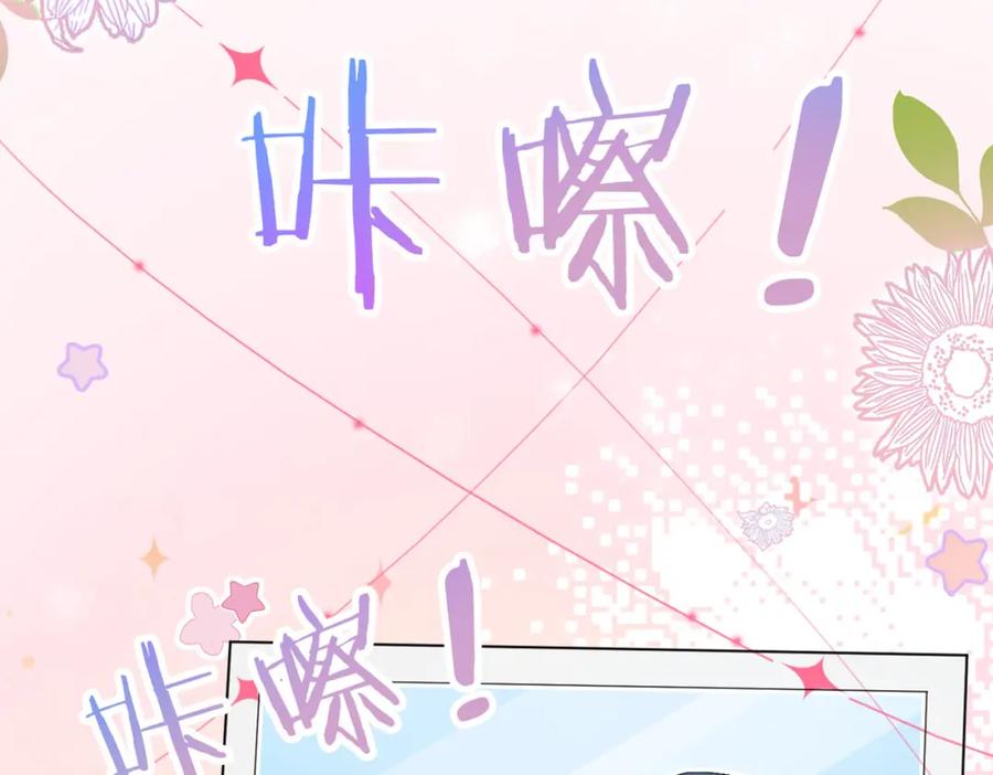 她又又又上热搜啦 第46话 海底约会 第106页
