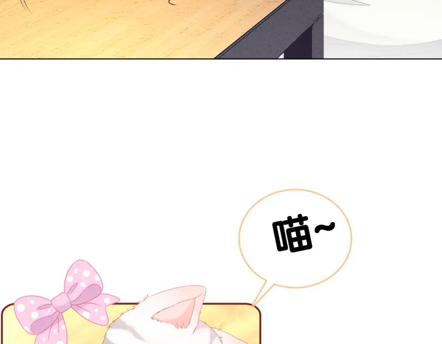 她又又又上热搜啦 第46话 海底约会 第92页